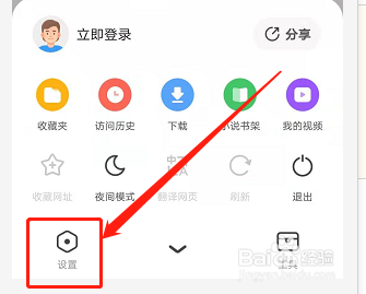安卓360浏览器如何上滑返回主页