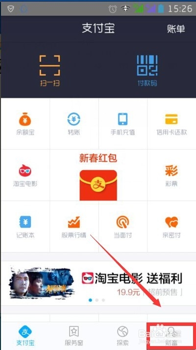支付宝怎么设置手势密码