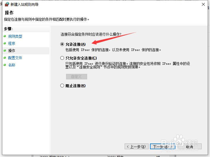有道词典在win10上不能登录