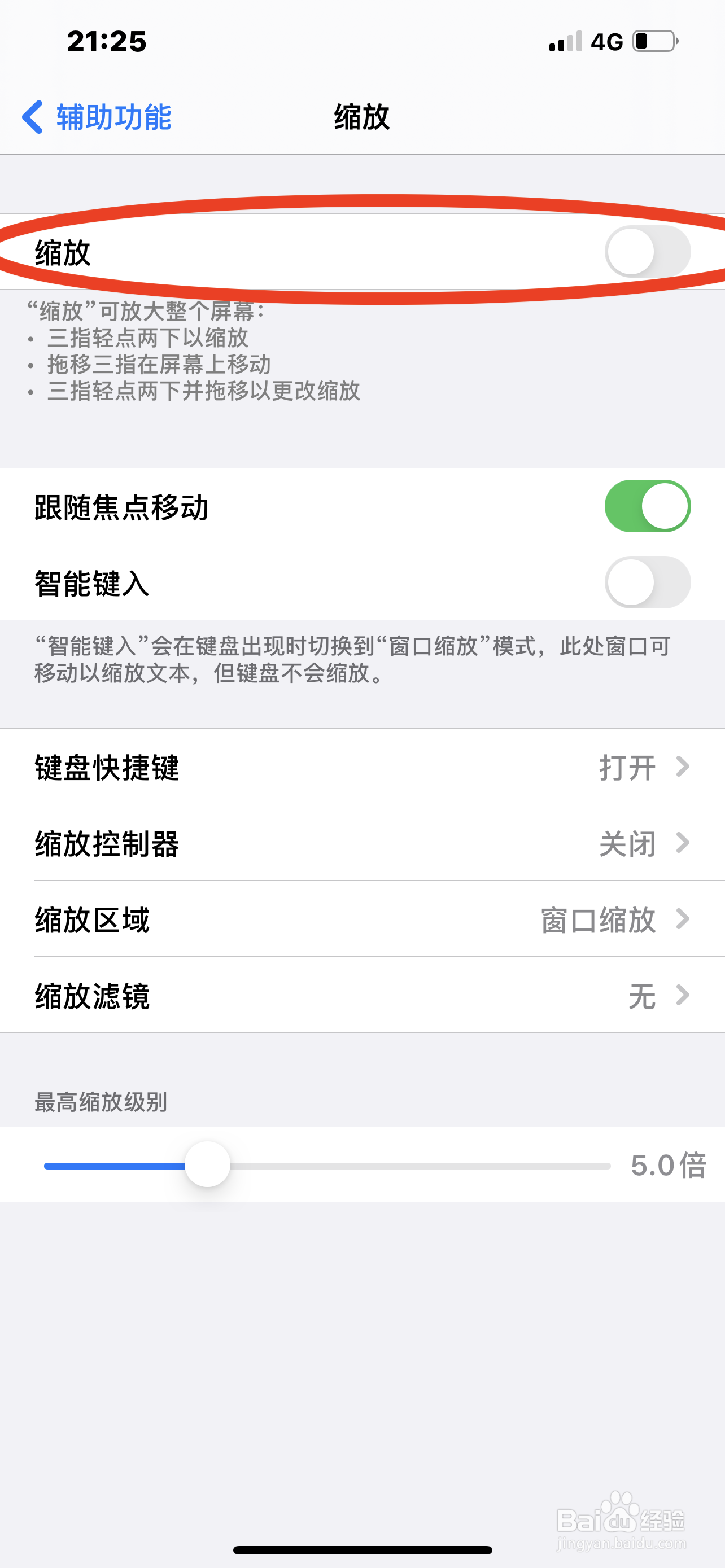 苹果手机出现方框无法使用
