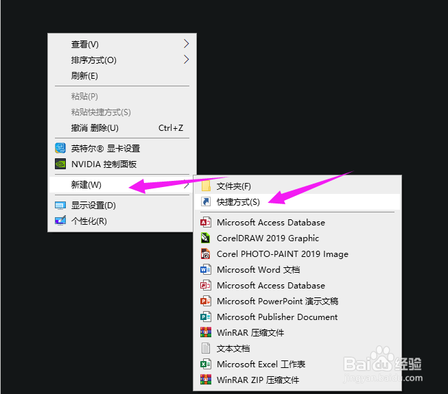 桌面快捷方式怎么设置