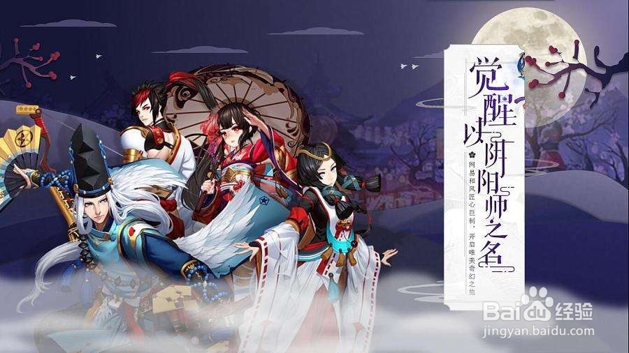 阴阳师:饿鬼哪些地方可以刷