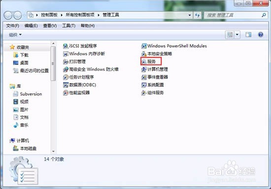 win8系统提示部分控件被禁用怎么办