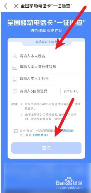 怎么查名下电话卡数量