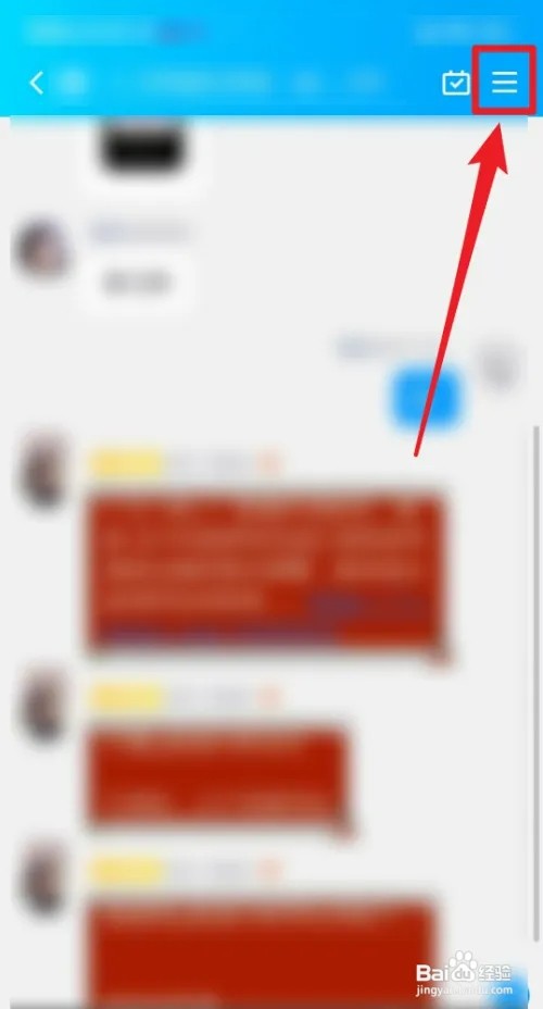 QQ群怎样退出
