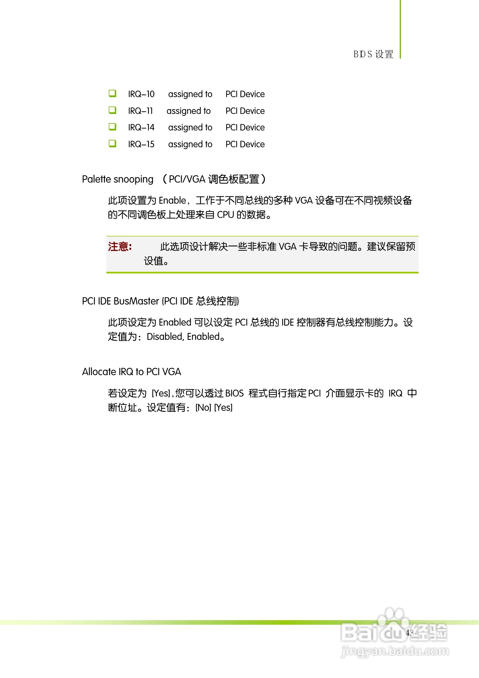 七彩虹C.H55T V21主板说明书:[5]