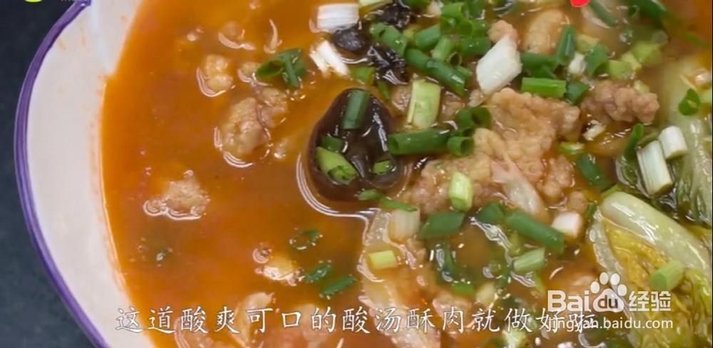 河南名菜“酸汤酥肉”的正确做法