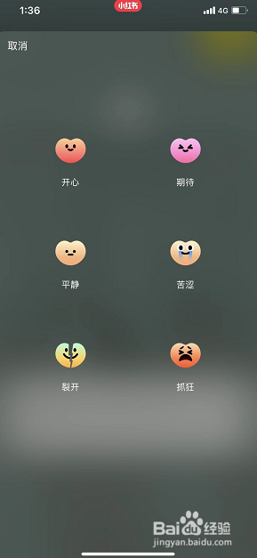 小红书怎么发布心情日签