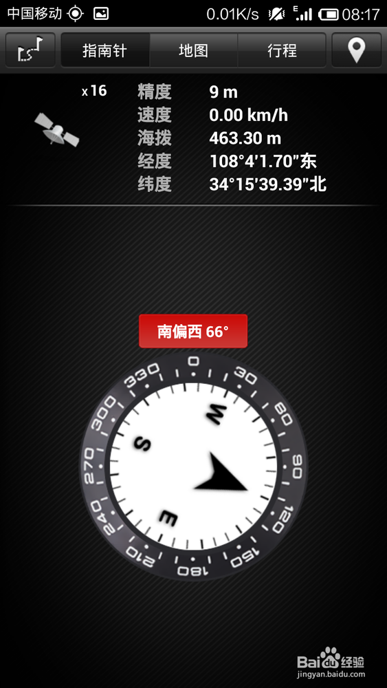 使用户外追踪软件纪录行程或旅游路线教程