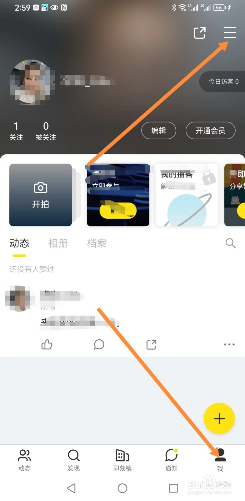 即刻如何查找关于即刻