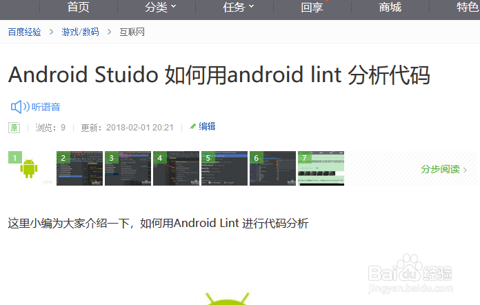 Android 如何去除无引用资源