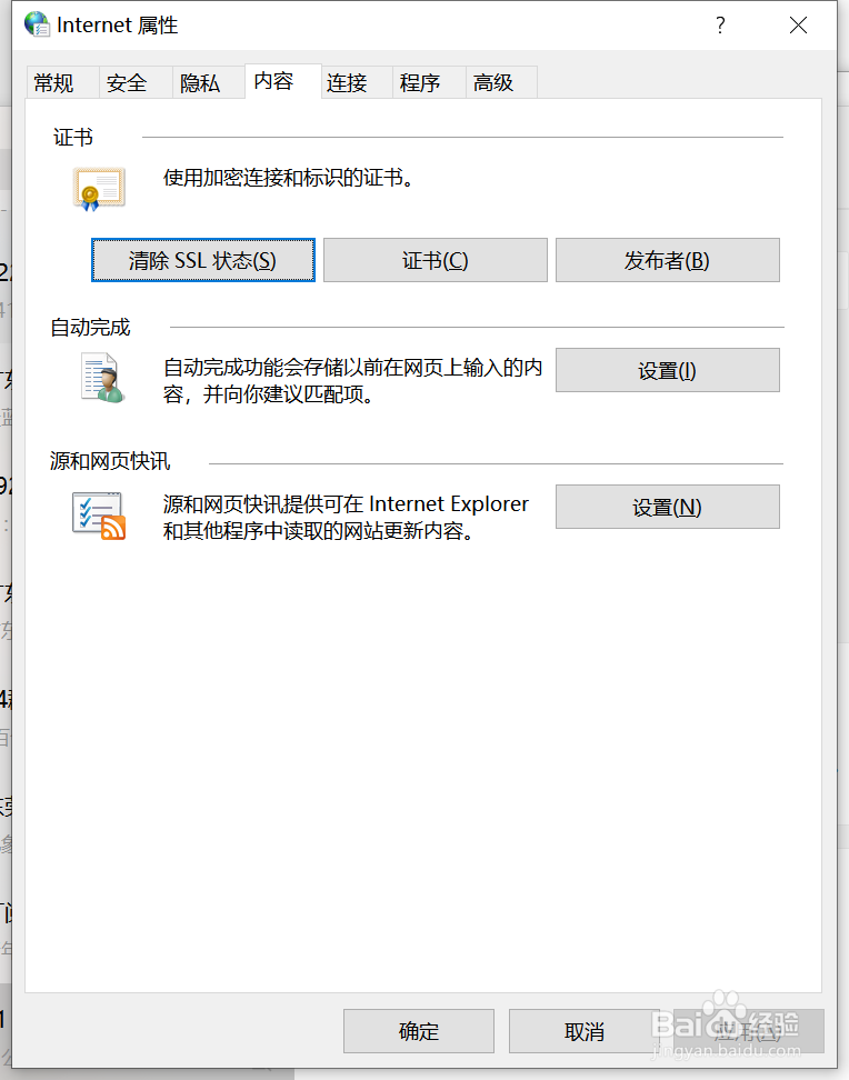internet 怎么设置
