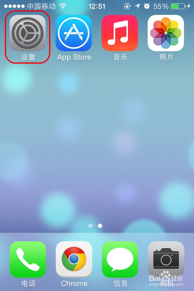 iPhone 如何使用九宫格输入法