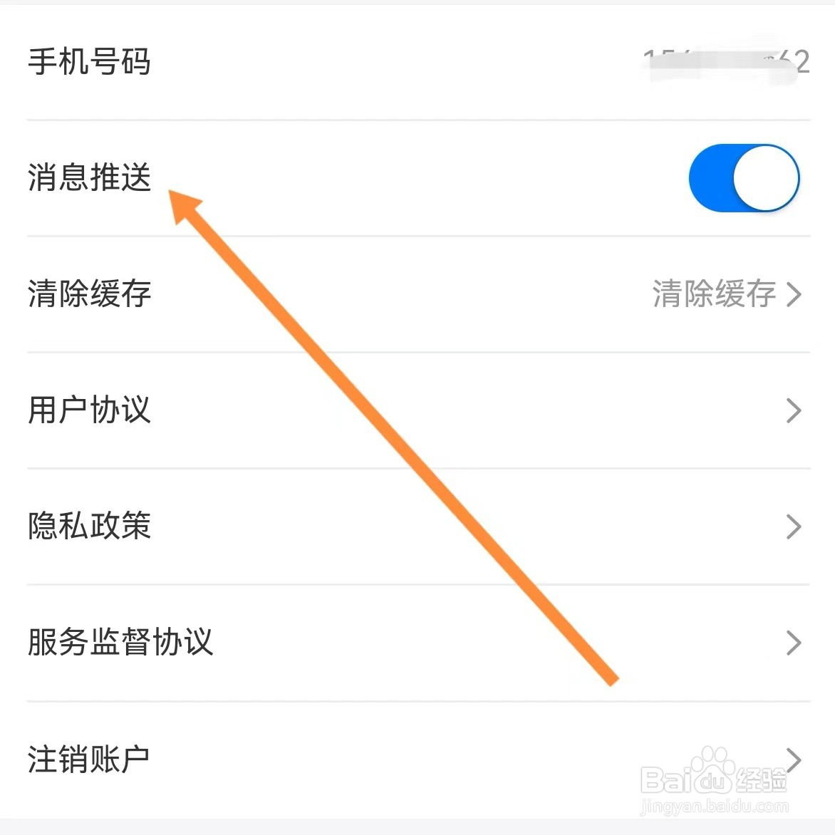 啄木鸟家庭维修如何查找消息推送