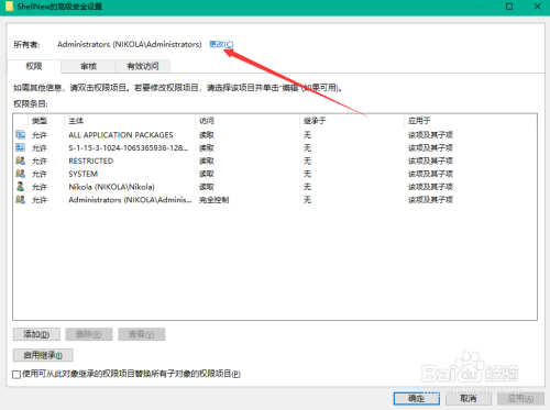 Windows右键新建菜单修改