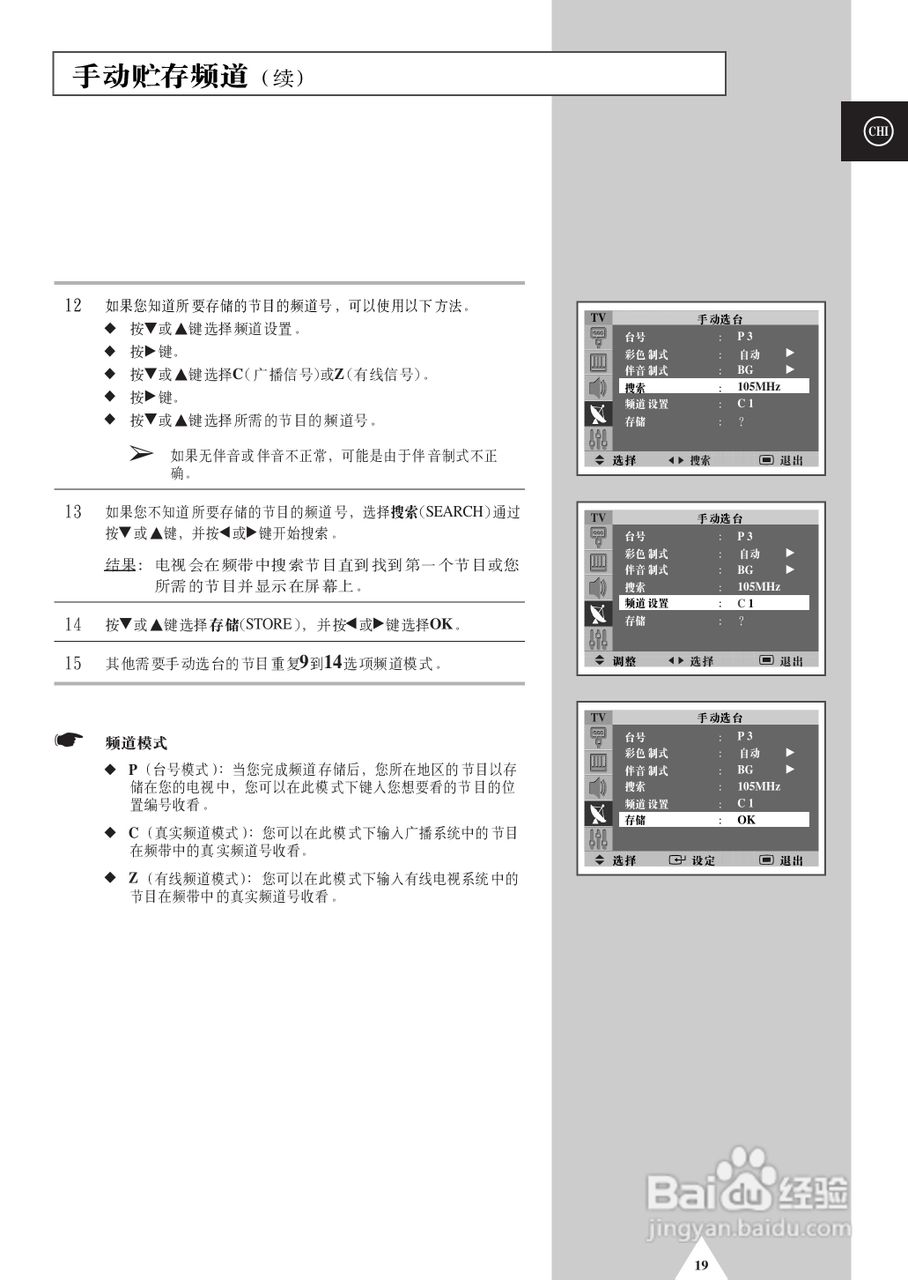 三星SP-42Q2HL彩电使用说明书:[2]