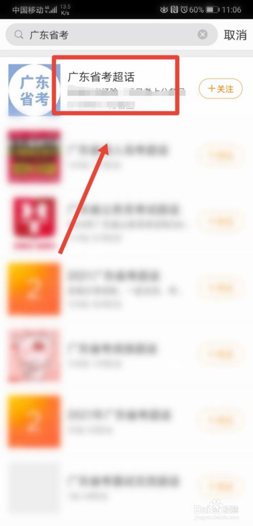 广东省考资料怎么获得