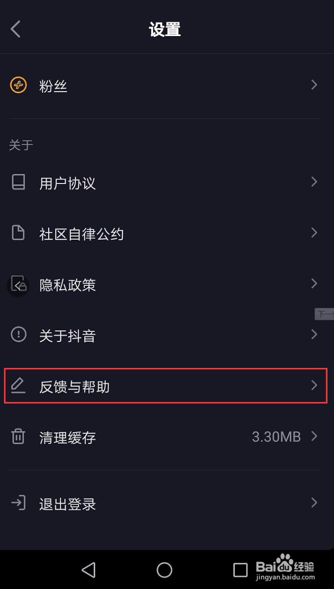 抖音怎么开直播
