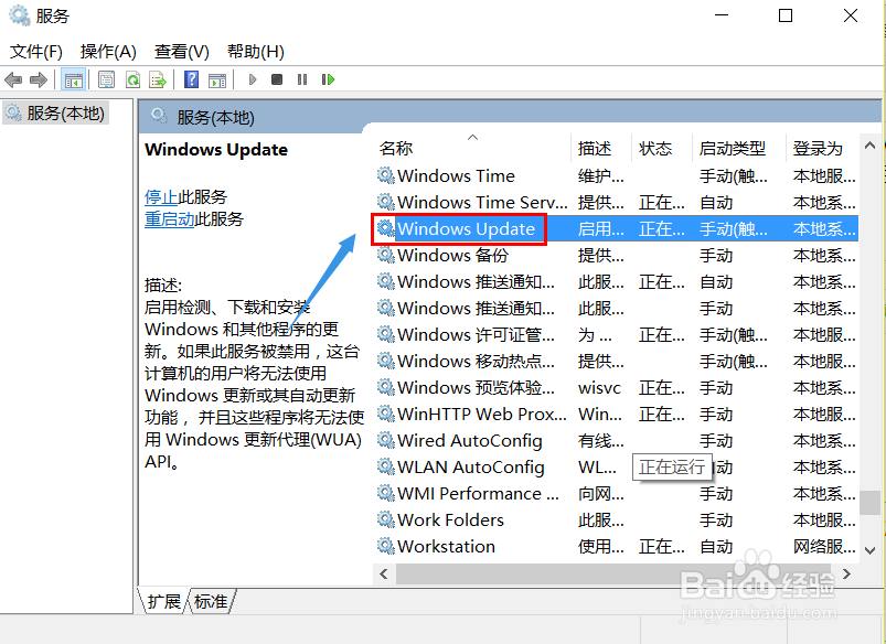 win10系统如何关闭自动更新？