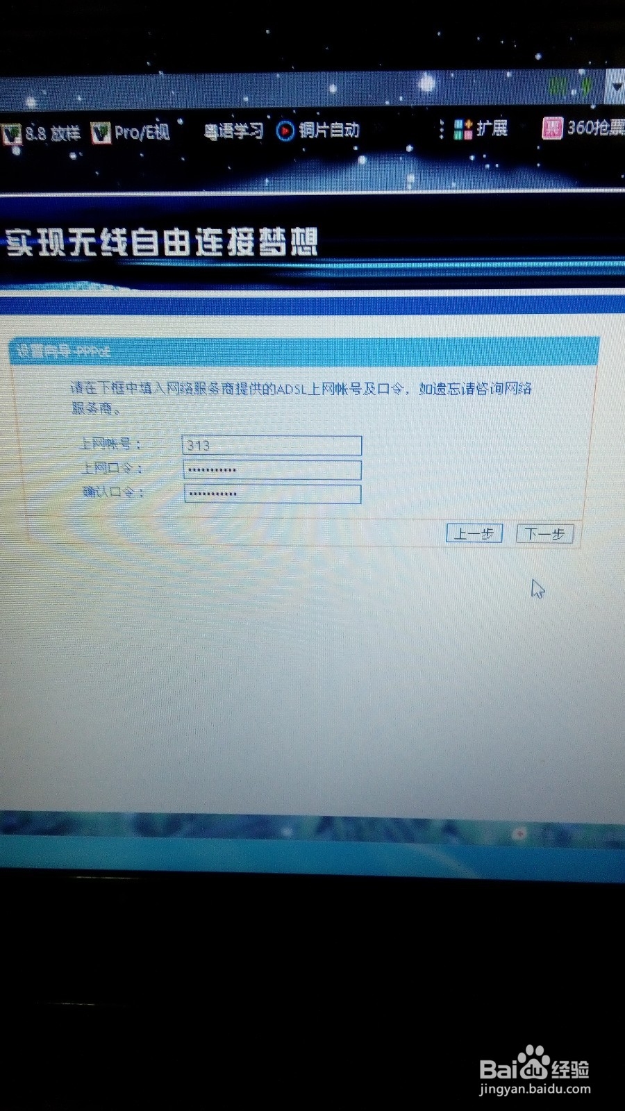 怎样简单快速设置无线路由器