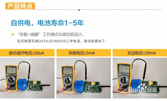 微功耗水利遥测终端机使用过程中异常情况的排查