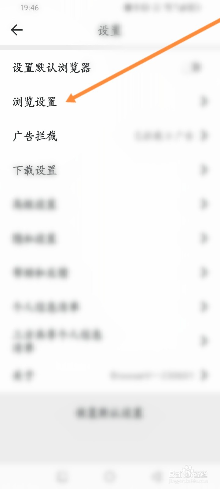 微米浏览器软件怎么开启应用推荐功能