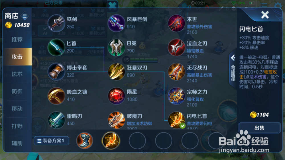 S14赛季虞姬的出装铭文攻略