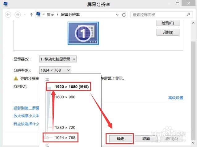 惠普笔记本电脑,双显卡机型,游戏无法全屏