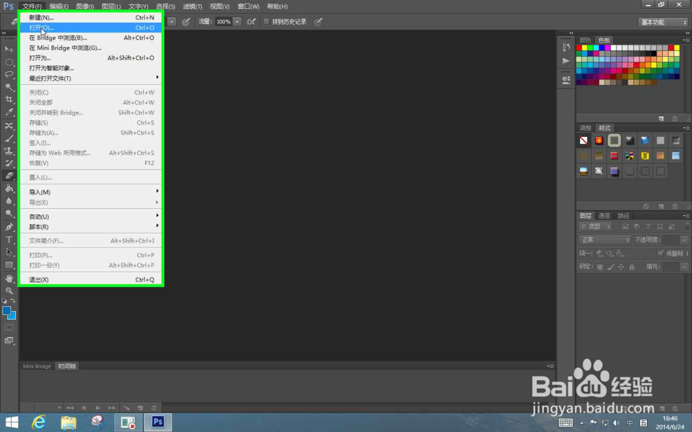 怎样用PS-CS6软件对图片快速切分割图片