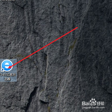 2345加速浏览器缓存在哪里更改