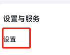 百度网盘如何设置夜间模式