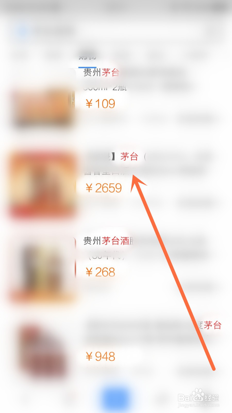 茅台酒怎么查价格