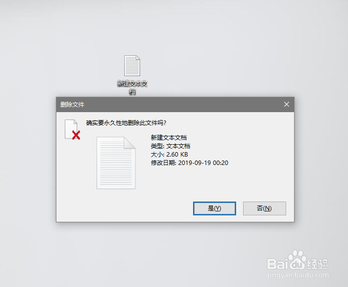 win10删除的文件怎么找回