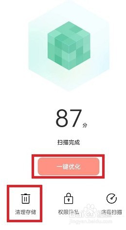 如何清理手机内存空间