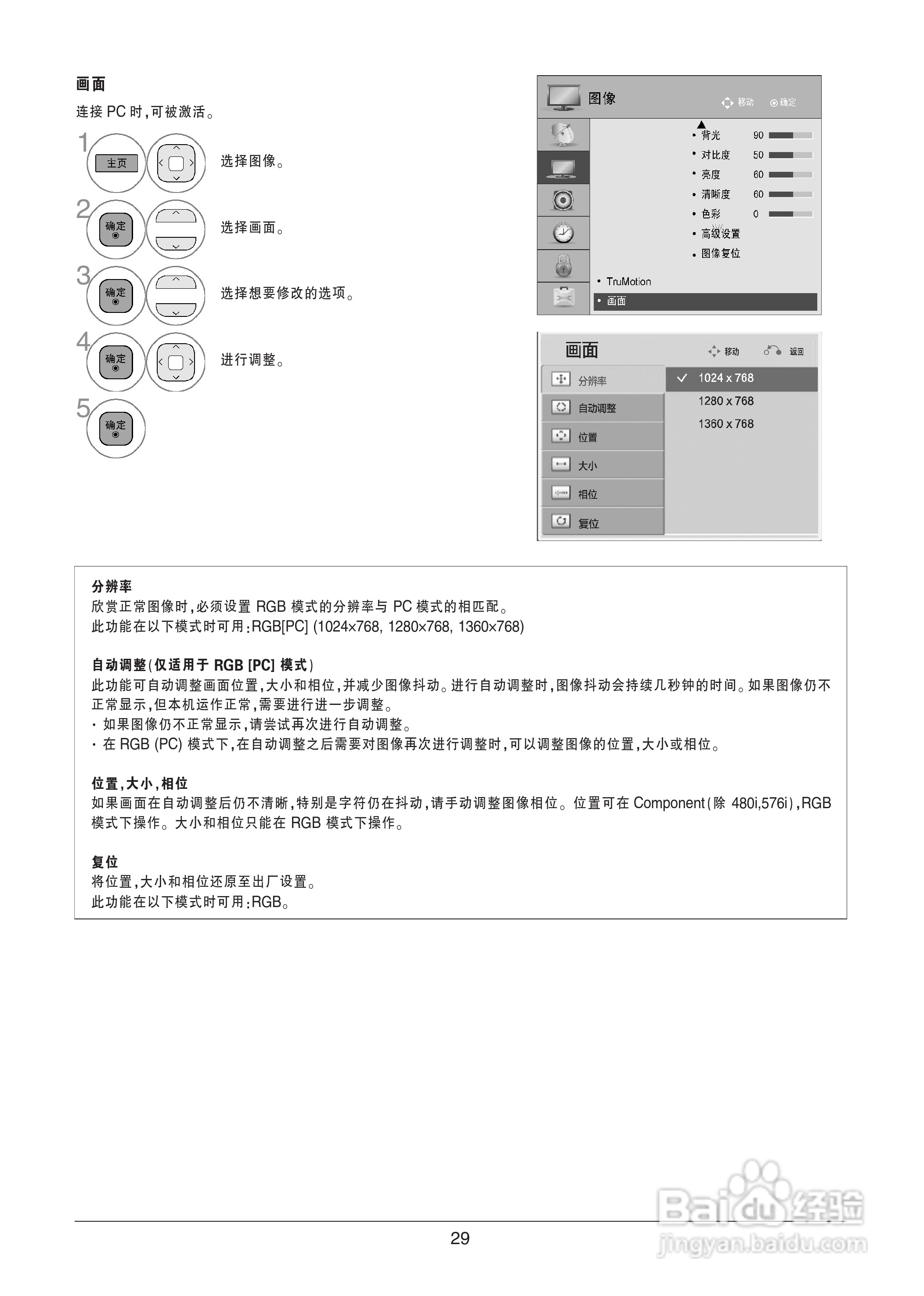 LG 42LV4500-CA液晶彩电使用说明书:[3]