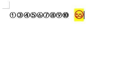 在word中怎样输入带圆圈的数字和带圆圈的汉字。