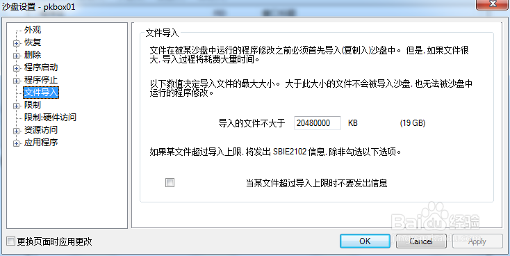 安卓模拟器PKBox怎么多开
