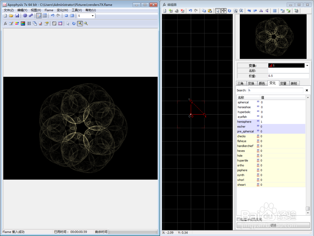 【Apophysis】绘制