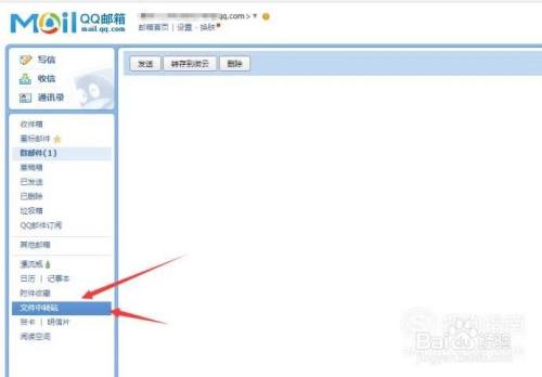 qq郵箱過期文件怎麼恢復