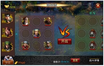 [新手攻略] 三国世界血战群英副本指引
