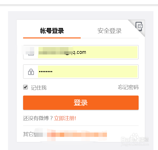 微博怎么领取红包非已知活动！