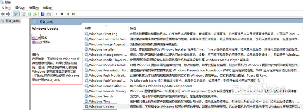 如何关闭电脑系统自动更新设置