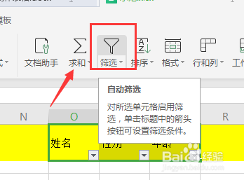 excel怎样制作表格