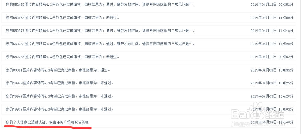 如何利用有道众包赚钱!