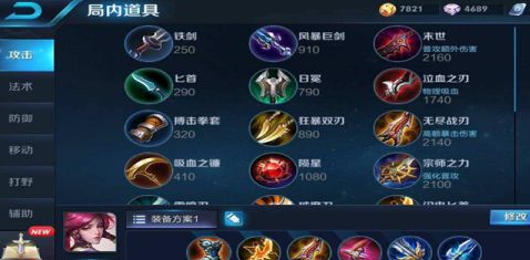 王者荣耀伽罗怎么出装?
