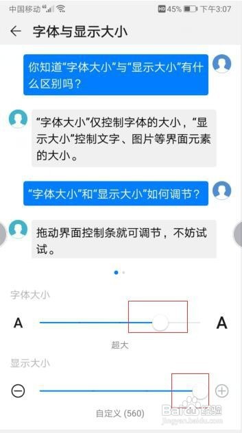 华为手机如何设置字体大小