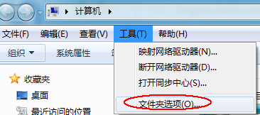 WIN7如何查看文件扩展名