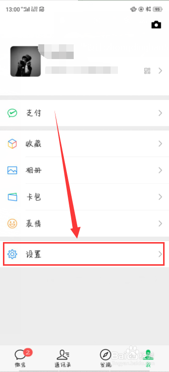 微信的存储空间怎样清理