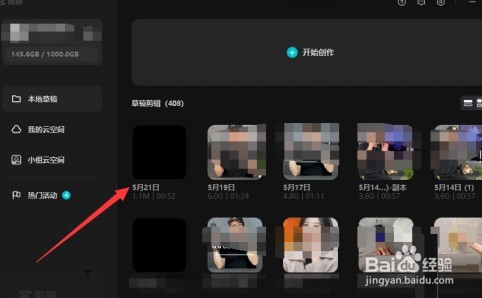 剪映电脑版如何导出str文件字幕