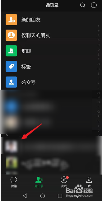 微信顶置去哪里设置